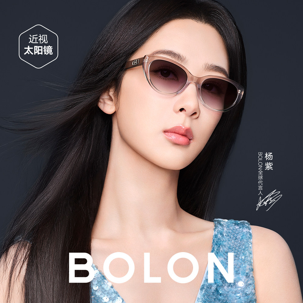 【杨紫同款】暴龙眼镜窄框猫眼太阳镜女防晒偏光墨镜男BL5092