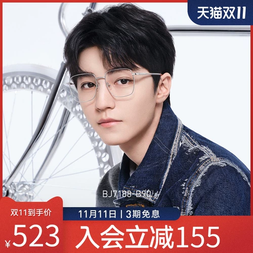 Bolon Tyrannosaurus 21 Новое оптическое зеркало Wang Junkai, то же самое зеркальное полки, рамка Bj7188