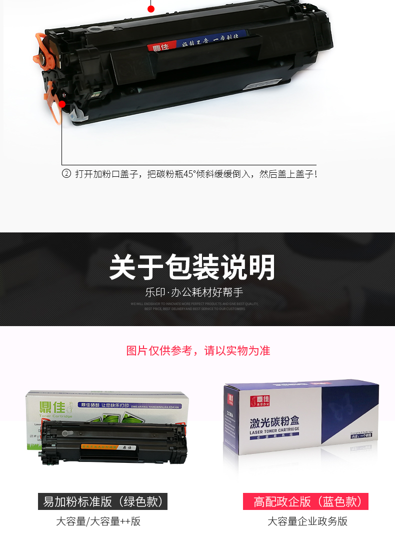 Đinh lăng cho hộp mực HP ce278a 78a dễ dàng thêm bột hp1536dnf 1566 1606 Canon CRG328 CRG326 mf4712 4752 4410 4452 4700 4450 - Hộp mực hộp mực 326
