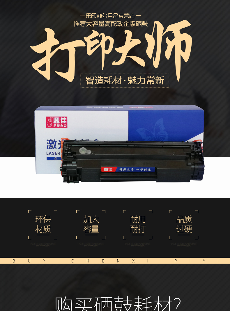 Đinh lăng cho hộp mực HP ce278a 78a dễ dàng thêm bột hp1536dnf 1566 1606 Canon CRG328 CRG326 mf4712 4752 4410 4452 4700 4450 - Hộp mực