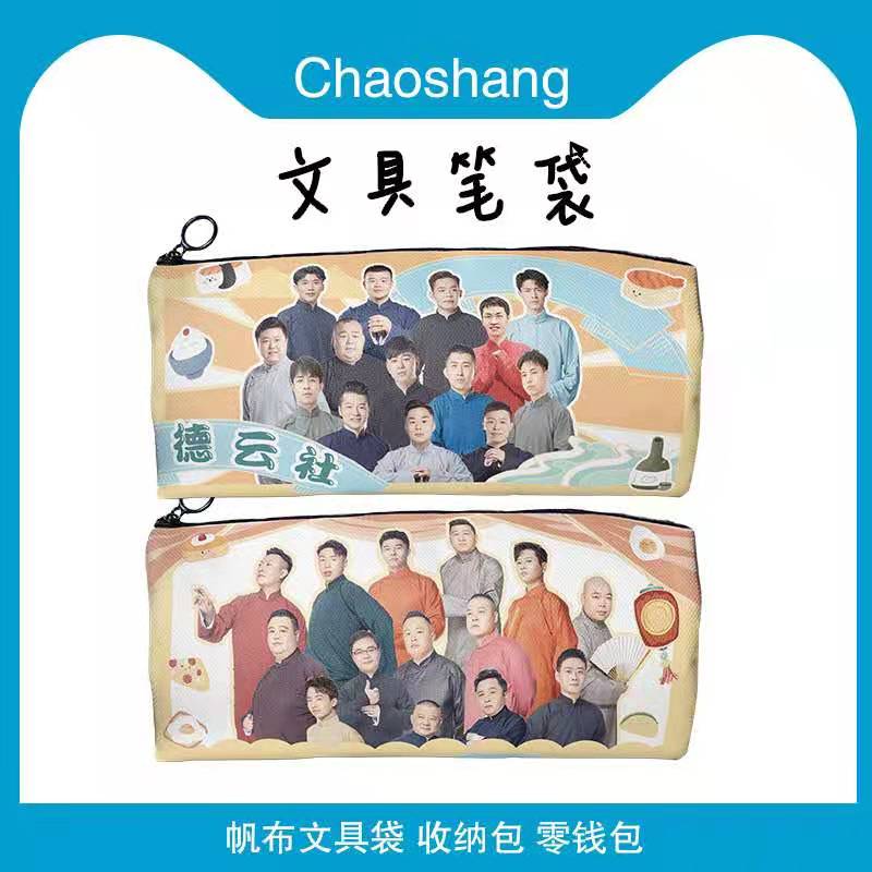 Dyun Social Stationery Pen Bag Star Square Brief Containing Box Lead Pencil Case Students Hand Shopping Canvas Bag bag