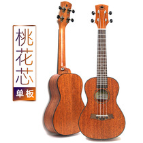 Single board ukulele boys and girls beginner mahogany four piano childrens small guitar professional grade
