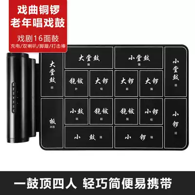 Portable opera gongs and drums Chinese opera professional elderly singing drums Local drama percussion playing electronic drums