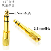 Audio adapter 6 5 Turn 3 5 and 3 5 Turn 6 5 pair of audio piano guitar electronic organ instrument conversion head