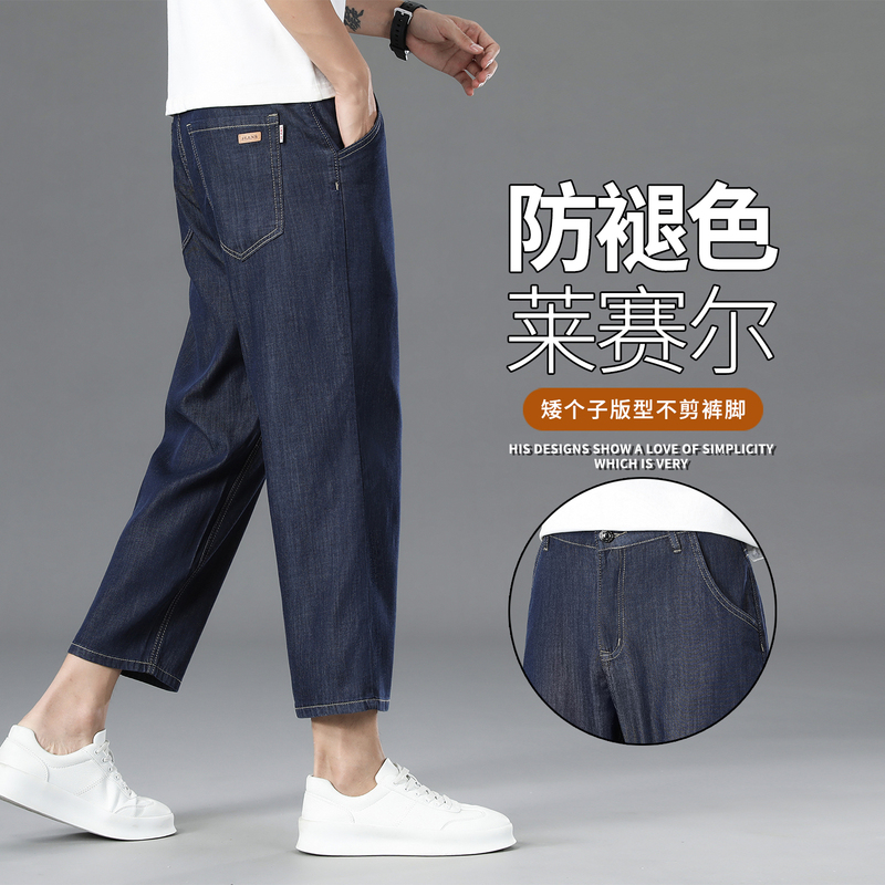 Fansi Lu Tencel Nine-Point Jeans for Men, Summer Thin Style, Anti-Fade, Loose Straight-Leg, Petite Eight-Point Pants, Trendy Fansi Lu Tencel Nine-Point Jeans for Men, Summer Thin Style, Anti-Fade, Loose Straight-Leg, Petite Eight-Point Pants, Trendy