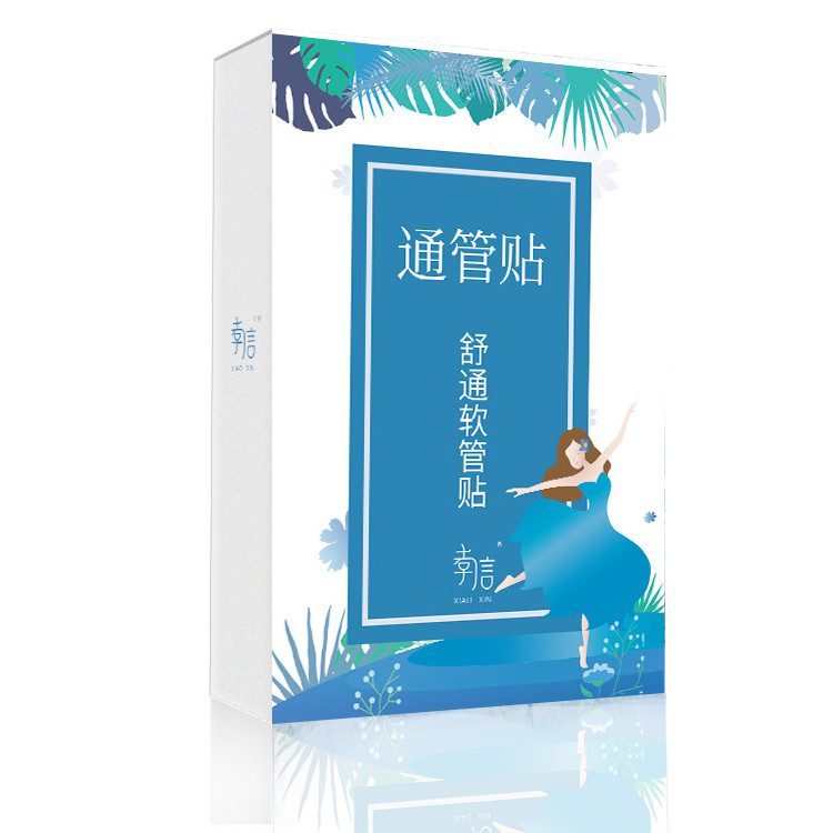 孝信暖宫贴暖宝宝姨妈调理输卵