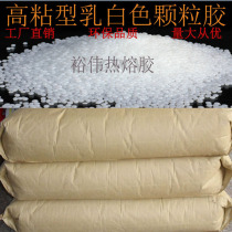 Hot melt adhesive granule Y8112 books and magazine particle high adhesive carton hot - sol 25 kg more province