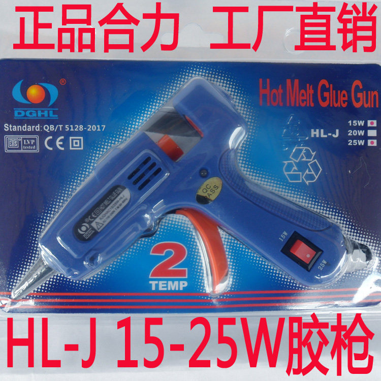 Heli brand small glue gun HL-J with switch hot glue gun 15-25W hot melt glue gun suitable for 7mm fine glue stick