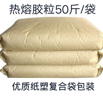 Hot melt adhesive particles Y8112 milk white high viscosity bookcase environmentally friendly hot sol granules Jianghu Anhui