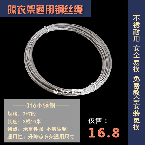 Drying rack accessories wire rope electric hand wire rope Universal