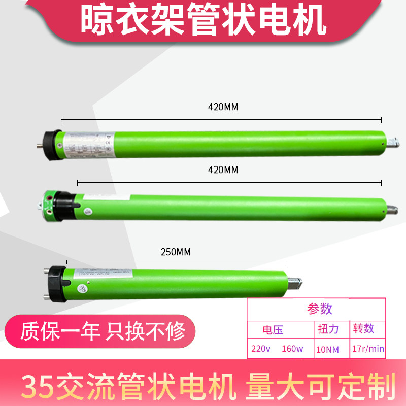 Lift drying rack motor Tianbang electric drying frame remote control controller accessories