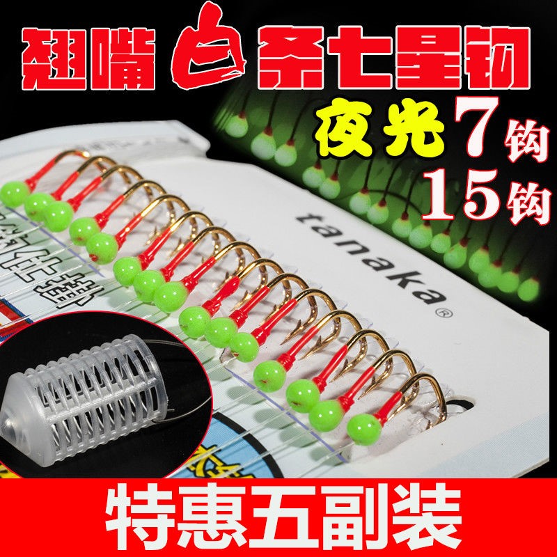 White strip hook line group seven-star hook fishing group white light gold hook 7 hook with cage fishing cage hook white strip hook special artifact