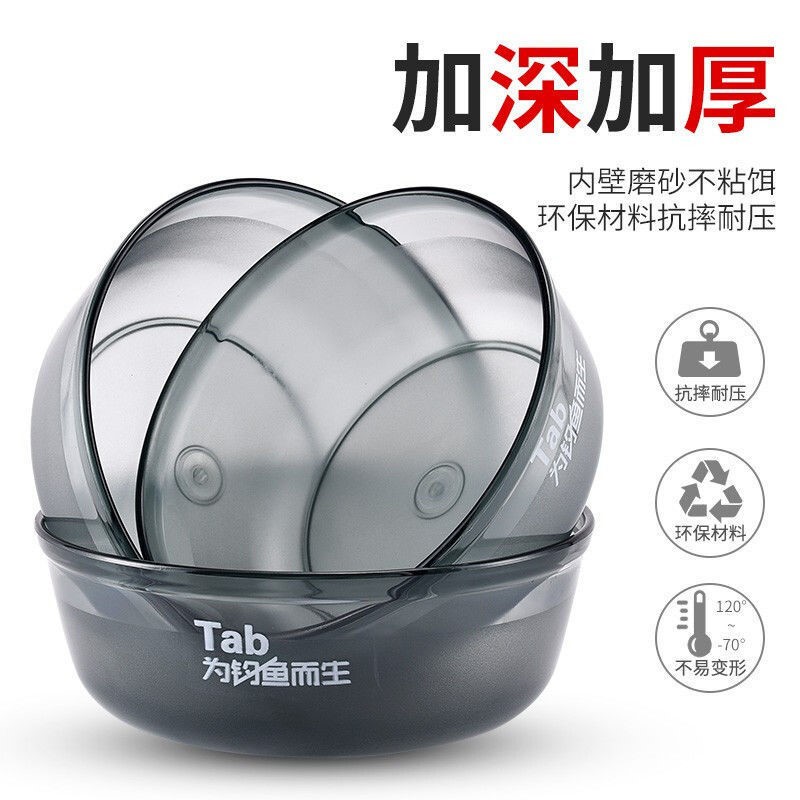 Bait pellet bait basin three pieces of bait bowl without staining bait dish large bait bait plate fishing bait disc