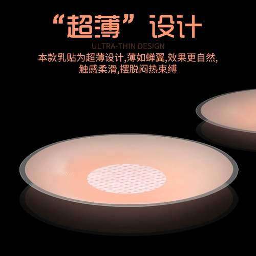 Тонкие ультратонкие мужские противоударные невидимые наклейки на соски для сосков, эффект подтяжки