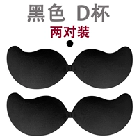 Набор из двух чашек черного цвета D.