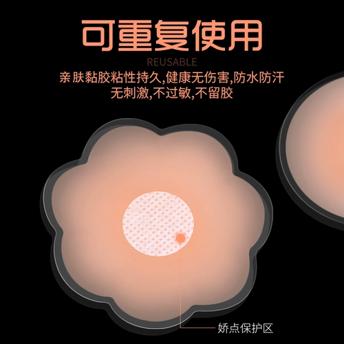 Тонкие ультратонкие мужские противоударные невидимые наклейки на соски для сосков, эффект подтяжки