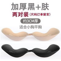 Утолщенная версия, одна черная и одна с кожей, две пары (пожалуйста, оставьте сообщение для заказа размера и цвета или свяжитесь со службой поддержки клиентов)