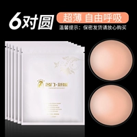 6 пары круговых