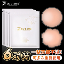 Thin ultra-thin breast patch female wedding sling anti-bump nipple paste Big Chest Special for men invisible