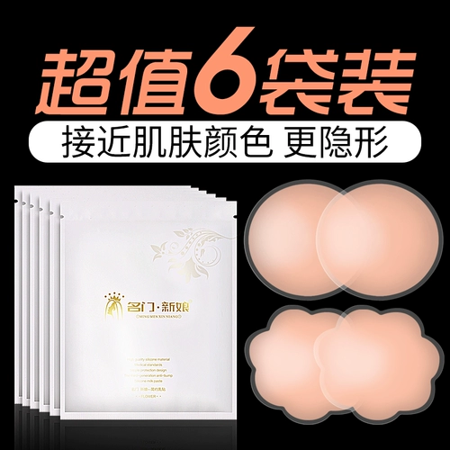 Тонкие ультратонкие мужские противоударные невидимые наклейки на соски для сосков, эффект подтяжки