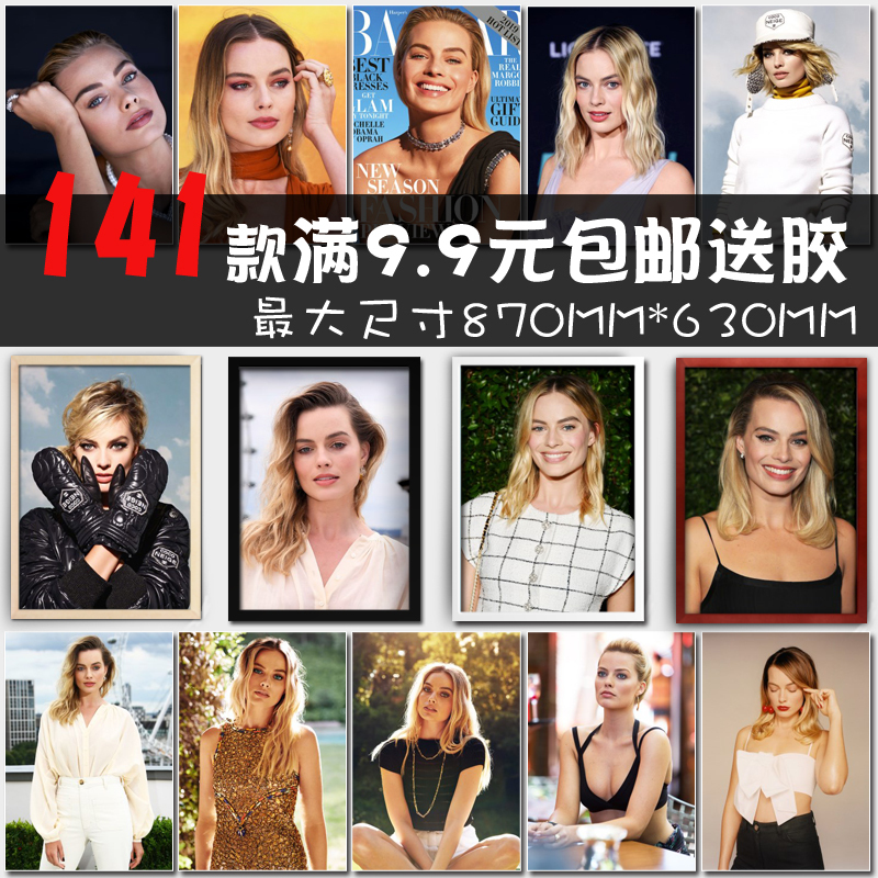 Margaret Robi Clown Girl European and American Female Star Photo Photo Poster Photo Frame Wall Painting Dormitory Restaurant Decoration Painting
