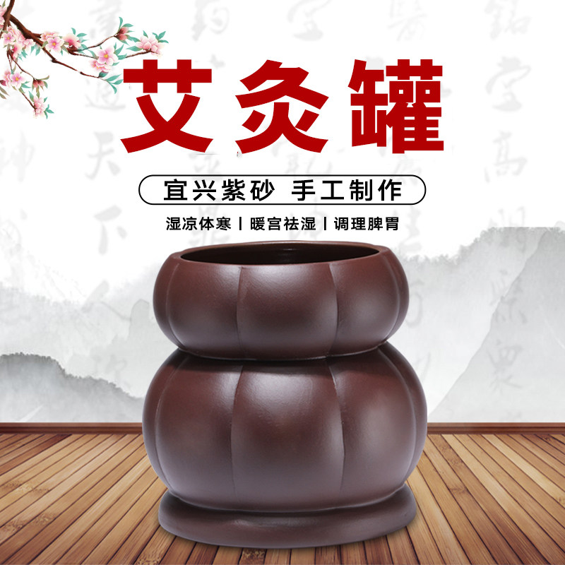 Yuxi Purple Acupuncture Acupuncture and Acupuncture Heating Palace of Large Can of Cord and Humidity