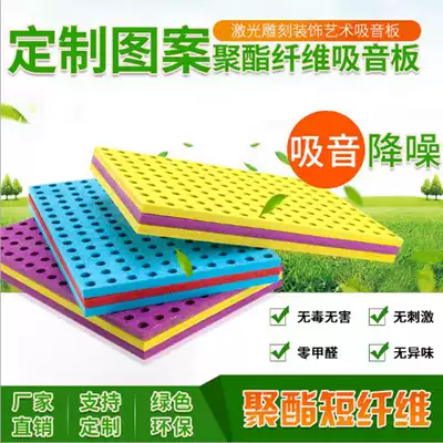 Custom sound-absorbing noise reduction environmental protection tasteless pattern carved background board KTV decoration sound-absorbing board wall sound-absorbing material