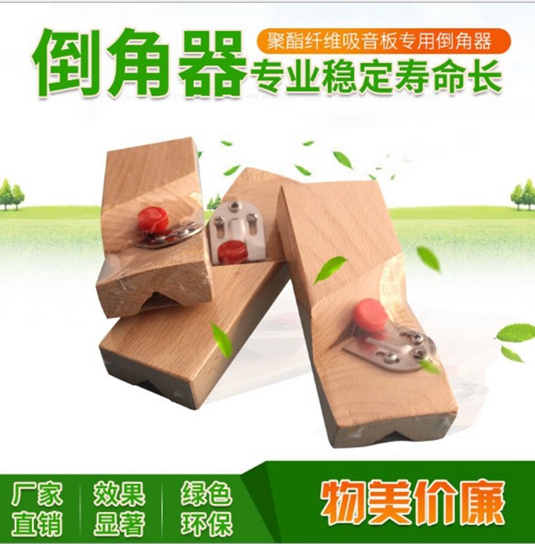 Polyester fiber sound-absorbing and sound-insulating board special chamfering device woodworking tools corner planer manual chamfering planer