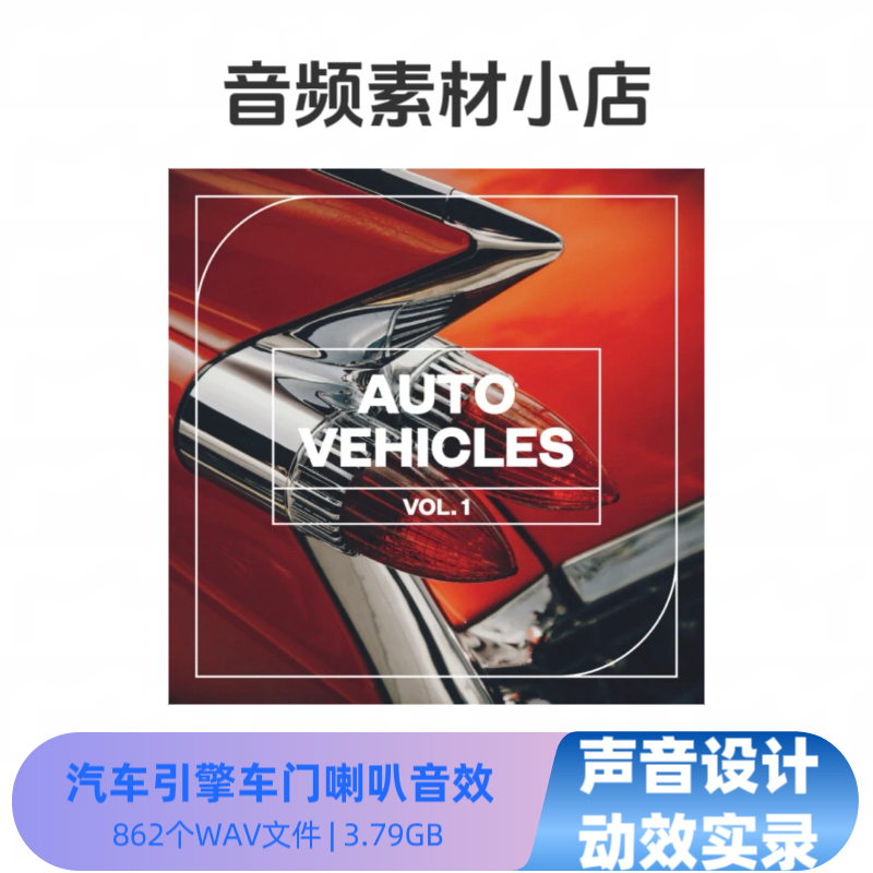 Blastwave Fx Auto Vehicles Vol 1 Car Engine Sound Effects Library