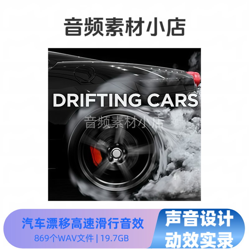 Car Drifting Chase, Fast Cornering, Engine Roaring and Rumbling Sound Effects Library Drifting Cars Car Drifting Chase, Fast Cornering, Engine Roaring and Rumbling Sound Effects Library Drifting Cars