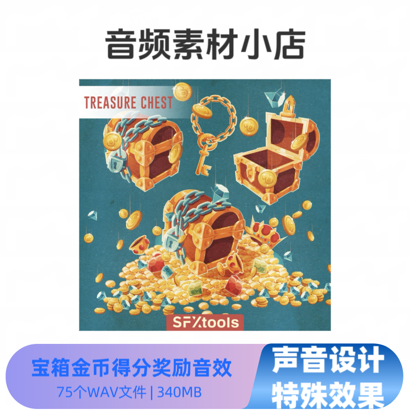 Sfxtools Treasure Chest Sound Design Sound Effect Material Library for Golden Coin Score Reward Sounds