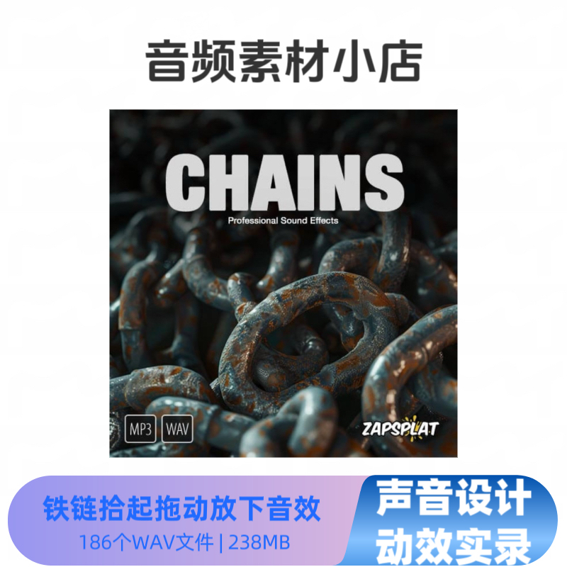 Zapsplat Chains High-Quality Iron Chain Throwing, Metal Chain Dragging, Pulling, and Falling Sound Effects Library