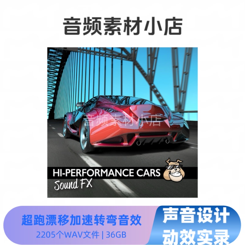 Sports Car Motorized Acceleration, Cornering, Drifting, Engine Rumble Sound Effects Library Hi-Performance Cars Sports Car Motorized Acceleration, Cornering, Drifting, Engine Rumble Sound Effects Library Hi-Performance Cars