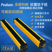 Safety grating accuracy 10mm infrared protection device area sensor shooting distance far from the source factory direct sales