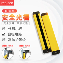Front ultra-thin safety grating infrared sensor light curtain automatic induction safety light curtain manufacturer