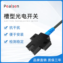 U-slot photoelectric switch Optocoupler PE ESX670 sensor switch Limit sensor NPN Normally open Normally closed