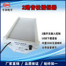 2-way isolated voice announcer built-in MP3 wall-mounted sound column alarm speaker outdoor waterproof speaker