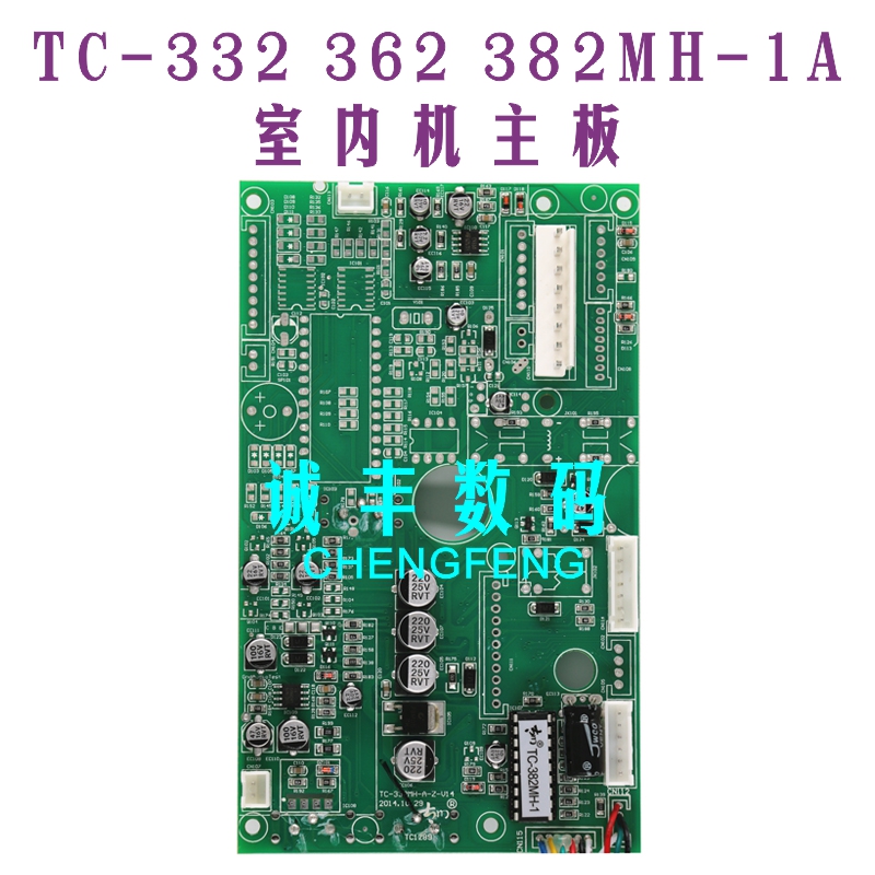 Taichuan building visual intercom doorbell TC-332 362 382MH-1A indoor unit motherboard key board