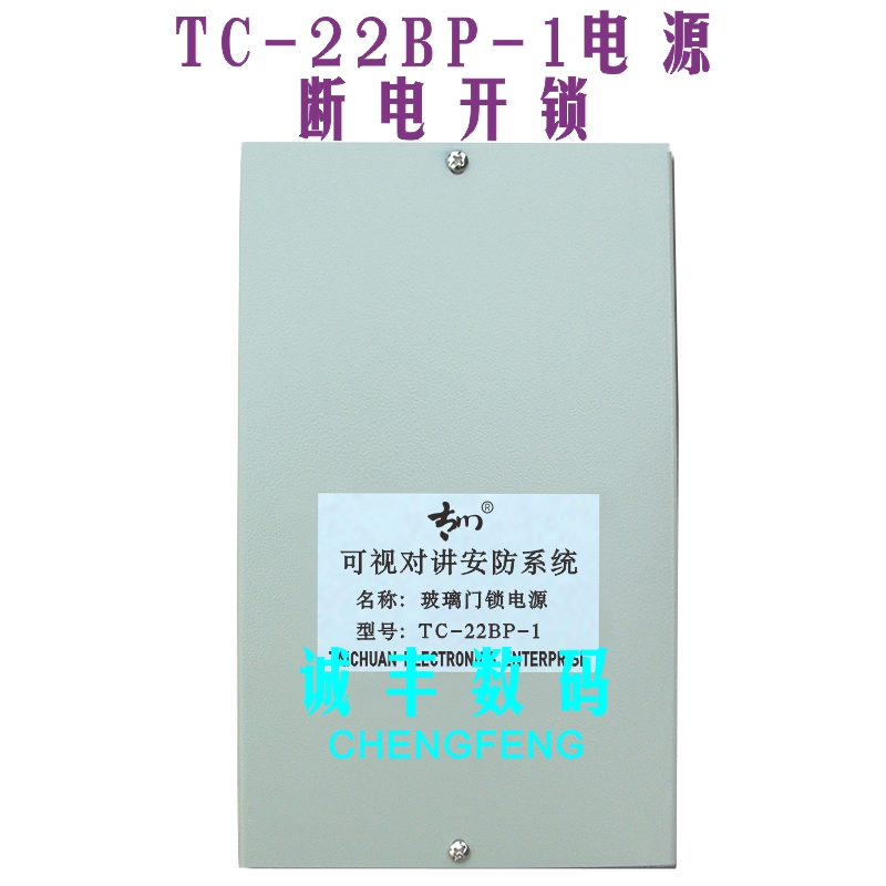 Taichuan building visual intercom power supply TC-22BP TP DT-1 DY-2 SD12V7A 18V3A