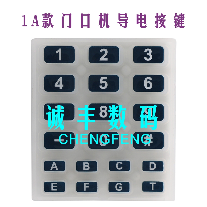 Taichuan building visual intercom doorbell digital door machine conductive glue button TC-332 362 382D-1A