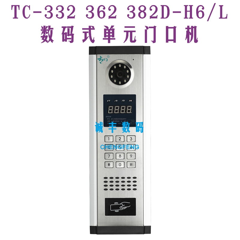 Taichuan building video intercom doorbell digital building unit door machine TC-332 362 382D-H6