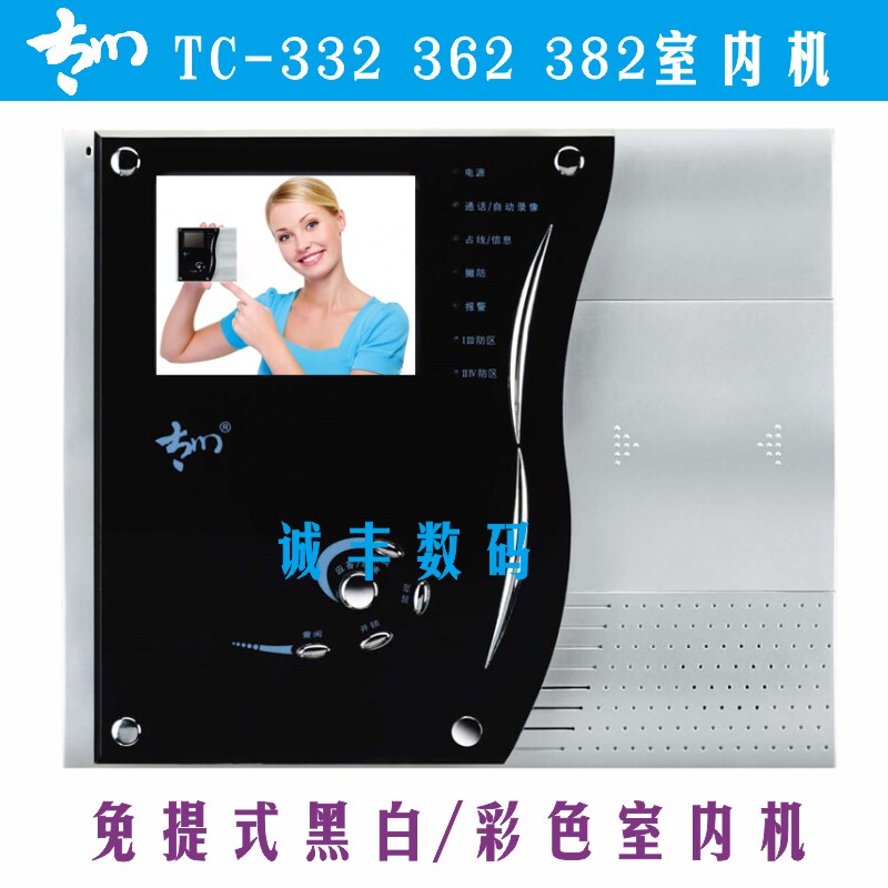 Taichuan building visual intercom doorbell indoor machine TC-332 362 382 392MH-1A black and white color machine