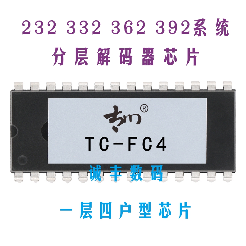 Taichuan building visual intercom floor layered decoder CPU chip TC-232 332 362 382 system