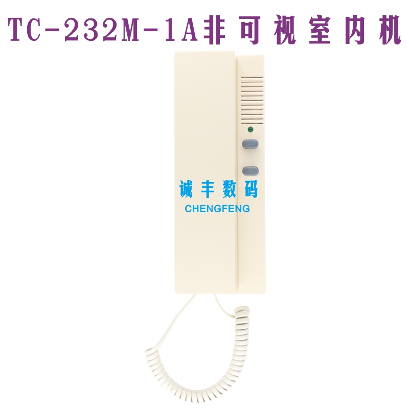 Taikawa Visual Intercom Gallery Door Bell non-visual indoor machine TC-232M-1A can be replaced 232M-1B AMW-1C