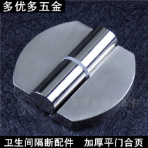 Toilet partition hardware accessories toilet partition stainless steel door lifting and unloading self-closing hinge hinge