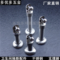 Public toilet toilet partition accessories toilet hardware partition compartment support foot foot support leg
