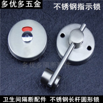Public toilet partition hardware accessories toilet partition lock stainless steel with unmanned indication door lock door buckle