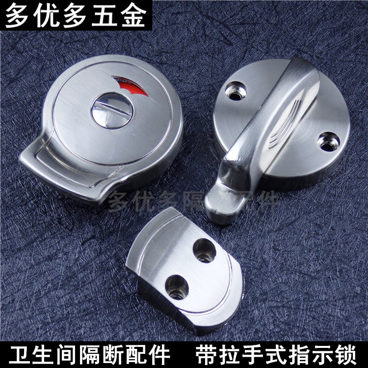 Public toilet Powder room partition accessories Toilet partition Toilet flat door with or without human indication door lock buckle