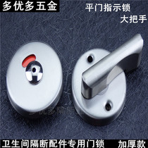 Public toilet toilet partition hardware accessories toilet partition stainless steel with unmanned indication door lock