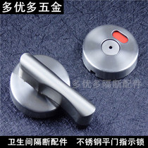 Public toilet toilet partition accessories door lock hardware 304 stainless steel thickened with no-indication lock door buckle